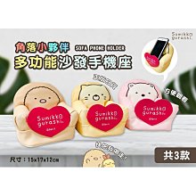 角落生物 角落小夥伴白白寶寶涼鞋 粉紅 SGKT20153 中小童鞋 歷史價格詳細信息
