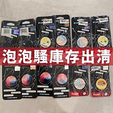 泡泡騷 PopSockets 手機氣囊支架 史迪奇琺瑯瓷 ENAMEL STITCH 歷史價格詳細信息