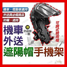 手機架遮陽 手機遮陽 2023款摩託車電動防水手機支架全封閉觸屏自行車騎行防摔外賣防雨 7VTG 歷史價格詳細信息