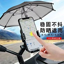 遮陽 擋雨 機車手機支架 小手機架 導航手機架  外送手機支架 環島 出遊 必備神器 (快速) 歷史價格詳細信息