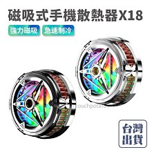 磁吸式手機散熱器半導體制冷可關燈降溫神器數顯背夾遊戲直播專用 歷史價格詳細信息