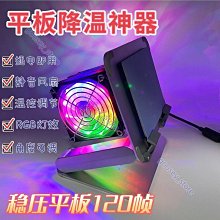 手機散熱器 吃雞王者玩游戲製冷降溫靜音溫控半導體爆款神器風扇-東方名居 歷史價格詳細信息