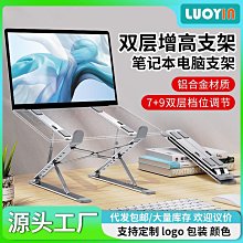 雙層鋁合金筆記本支架 96雙重調節平板電腦支架 鋁合金散熱支架 歷史價格詳細信息