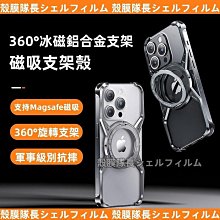 360°磁吸 旋轉支架 手機殼 適用 蘋果 iPhone 16 保護殼 12 13 14 15 Pro Max 防摔殼 防摔 手機保護套 手機保護殼-潮流前線 歷史價格詳細信息