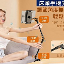 夾式手機架 手機平板架 夾式手機支架 夾式 懸臂 手機架 平板架 平板支架 床頭 桌面 懶人支架 追劇 ipad支架 歷史價格詳細信息