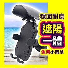 遮陽罩手機支架 遮陽罩 遮陽手機架 晴雨帽手機架 手機架 外送員 環島 機車手機架 小雨傘 現貨 廠商直送 歷史價格詳細信息