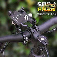 【優選】自行車手機擴展架騎行隱形自拍杆拍攝延展支架山地公路車全景相機 歷史價格詳細信息