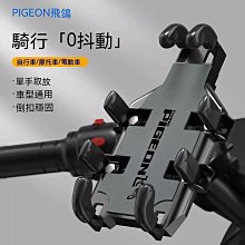 機車手機架.摩托車手機架 機車手機夾 導航架 U字型鋁合金 單車/自行車/重型機車/電動車/ GPS導航 摩托車手機支架 歷史價格詳細信息