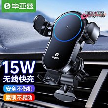 汽車手機支架 車用手機支架 車用支架 專用於賓士車用手機支架IPHONE13/12車用支架吸Magsafe專用（滿599免運） 歷史價格詳細信息