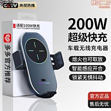 汽車出風口導航 手機快速充電 自動感應開合 蘋果13車載無線充電支架 歷史價格詳細信息