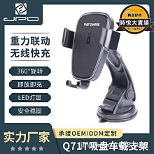 重力車載充電器支架汽車出風口通用360度旋轉9V/10W無線充電器 歷史價格詳細信息