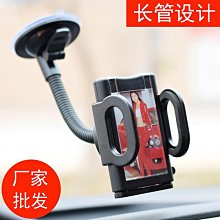 車載手機支架加長軟管34CM吸盤式自動鎖大貨車支架廠家批發 歷史價格詳細信息