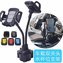 車載手機支架加長軟管34CM吸盤式自動鎖大貨車支架廠家批發 歷史價格詳細信息