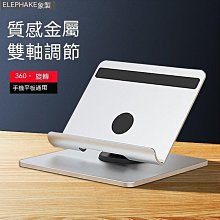 平板支架 筆電熱架 筆電支架 筆電增高架 360度旋轉通用手機平板支架桌面支撐架可折疊便攜ipad支架 歷史價格詳細信息