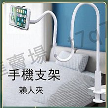 平板手機懶人支架床頭床上ipadpro支架桌面懸臂旋轉拍攝拍照宿舍追劇架子switch多功能萬向支撐通用架子 歷史價格詳細信息