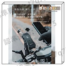 goshop classic 機車手機支架 GC 四力架2配件 1英吋球頭通用連桿關節 C105-3 歷史價格詳細信息