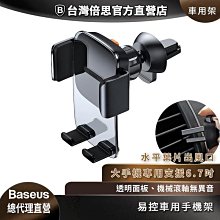 手機架 葉片拉伸 出風口 重力 多品項 二手 歷史價格詳細信息