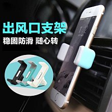 汽車出風口 360度旋轉 單手取放 車用 手機支架 超穩固全新款  現貨 蝦皮直送 歷史價格詳細信息