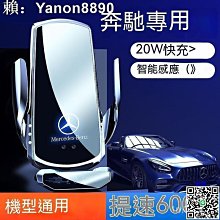 賓士C級手機支架 車用手機架 20112013 c200 適用Benz w204 賓士手機架 導航支架 歷史價格詳細信息