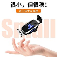 導航架 手機架 XC90 XC60 沃爾沃 S90 VOLVO XC40 富豪 S90 S60 V60專用 車載手機支架 歷史價格詳細信息