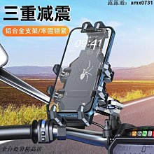 摩託車防震手機支架 減震防抖外賣導航支架 電動車手機架 歷史價格詳細信息