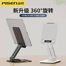 品勝手機支架航空金屬小巧便攜懶人桌面廚房烹飪平板支架 歷史價格詳細信息
