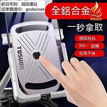 機車手機支架 鋁合金自行車手機支架山地車手機架電動摩托車單車導航架騎行配件 歷史價格詳細信息