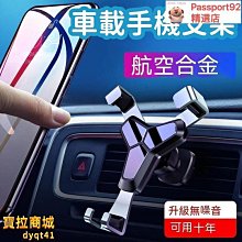 車載多功能通用手機支架2024新款汽車內儀表中控臺汽車防抖支撐架 歷史價格詳細信息