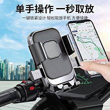 手機導航支架摩托車八爪手機支架騎行手機支架通用手機支架 歷史價格詳細信息