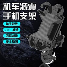 騎行手機支架 防震手機架 八爪手機架 擋雨防曬罩 手機導航支架 小摩托車手機支架外賣電瓶車導航手機架遮陽防雨罩 歷史價格詳細信息