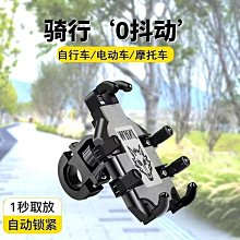 手機導航支架摩托車八爪手機支架騎行手機支架通用手機支架 歷史價格詳細信息