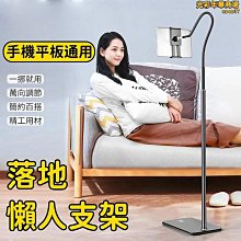 手機支架 平板支架 懶人支架 落地支架 手機平板支架 直播支架 懸臂支架 支架 追劇 直播 iPad 送快充線 歷史價格詳細信息