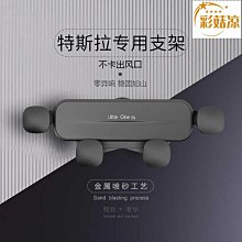 特斯拉手機車載支架modely/3煥新款屏幕充電導航專用磁吸配件丫-奇點家居 歷史價格詳細信息