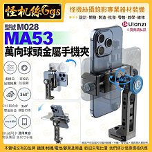 ULANZI 可旋轉冷靴手機夾ST-06S 升級款雙熱靴座/冷靴 歷史價格詳細信息