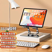 爆款桌面手機支架鋁合金雙摺疊通用手機平板電腦雙機位懶人支架跨 歷史價格詳細信息