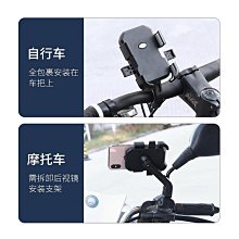 電動車手機支架外賣摩托車電瓶自行車騎行導航支撐架防震防水支架　車載手機支架　導航支架　出風口手機支架 歷史價格詳細信息