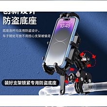 凱威格摩托車八爪章魚支架減震導航防抖防盜機車手機支架機車 歷史價格詳細信息