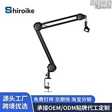 桌面懸臂麥克風支架電容麥夾固定架子唱歌話筒放置架立麥底座--思晴 歷史價格詳細信息