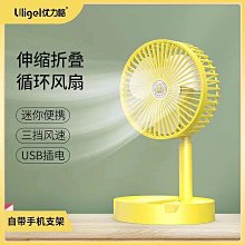 伸縮折疊收納USB充電風扇 落地風扇 摺疊風扇 桌面伸縮風扇 USB風扇 遙控風扇 可摺疊 超靜音風扇 P9P9SP10 歷史價格詳細信息