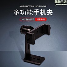 金屬鋁合金手機桌面支架通用支架懶人摺疊手機支架 歷史價格詳細信息
