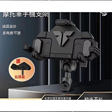 摩託車防震手機支架 減震防抖外賣導航支架 電動車手機架 歷史價格詳細信息