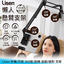 【Lisen】360度萬向汽車支架 附雙球頭(金屬勾式/不檔出風口/零分貝/爆款/可上下調整/導航/支架) 歷史價格詳細信息