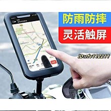 【全網最低價】機車手機支架 鋁合金自行車手機支架山地車手機架電動摩托車單車導航架騎行配件  露天市集  全臺最 歷史價格詳細信息