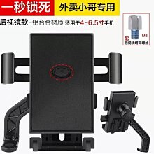 摩托車電動車防水手機支架導航觸屏摩托支架外賣導航車載支架 伸縮車架 手機導航支架 車用手機支架 車載支架 出風口支架 歷史價格詳細信息