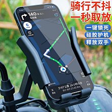 新款自行車手機支架電動瓶車摩托車外賣騎手防震防抖騎行導航支架　車載手機支架　導航支架　出風口手機支架 歷史價格詳細信息