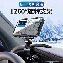 車載手機支架汽車用品儀表臺360金屬旋轉汽車導航車用支架　車載手機支架　導航支架　出風口手機支架 歷史價格詳細信息