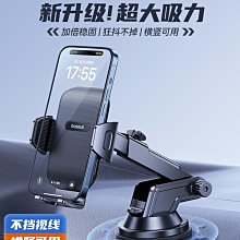 2024新款車載手機支架吸盤式儀表臺車用萬能導航橫豎屏支撐架 歷史價格詳細信息