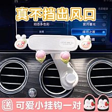 可愛車載手機支架倒掛鈎汽車橫豎出風口導航牢固不掉無異響 歷史價格詳細信息
