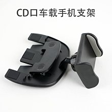 CD口手機支架 ?CD口手機平板兩用支架?  手機支架 平板支架 車用手機架 手機架 平板架 汽車手機架 車用平板架 歷史價格詳細信息