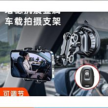 手機車載支架金屬粘貼中控臺懸浮車內萬能通用導航支撐架越野專用 歷史價格詳細信息